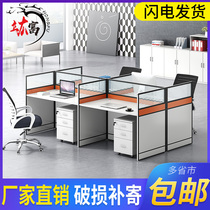 New staff desk simple and modern 2 4 6 staff staff screen partition office furniture table and chair combination