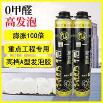 Home repair foam glue polyurethane foam glue door and window caulking agent engineering special foaming agent pure white filler