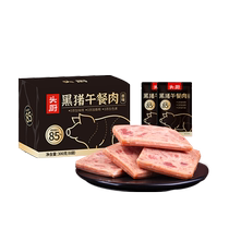 Touchu black pig luncheon meat individually packaged ready-to-eat breakfast portable outdoor ready-to-eat office to catch up on dramas and satisfy your cravings