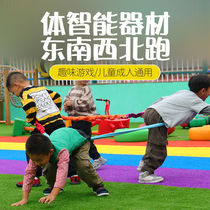 Group development activities props Southeast northwest running pull rope outdoor kindergarten parent-child game indoor meeting