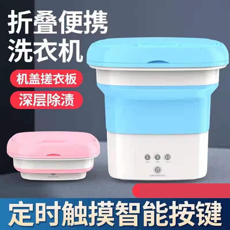Sock washing artifact Fully automatic folding washing machine Portable mini dormitory small single person underwear