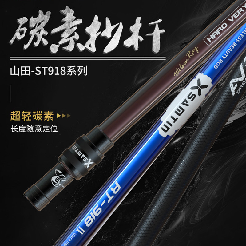 Leichen fishing rod carbon ultra-hard and ultra-light bare rod crucian competitive fishing big object giant flying copy telescopic fishing rod