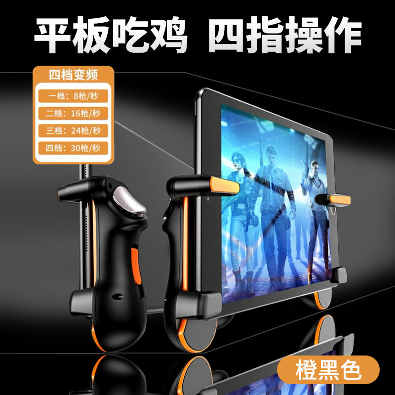 ipad flat Eat Chicken Theorizer Frequency-up-to-point machine One-key-hyphenate pressing gun 46 refers to automatic hanging game handle