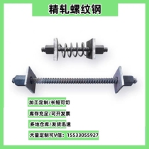 Finely rolled screw thread steel 18 20 32 anti-floating anchor 22 22 25 34 36 36 plate nut spacer customizable cut