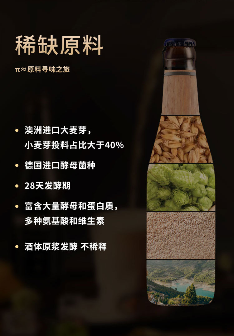 德式精酿小麦原浆啤酒6瓶