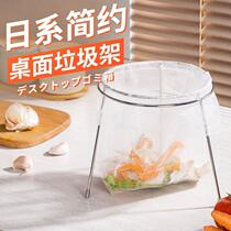 Simple desktop garbage rack kitchen drain rack filter residue stainless steel sink filter rack kitchen garbage bag rack