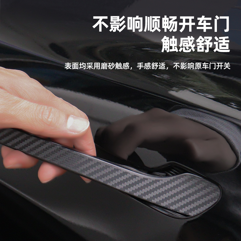 提升爱车质感的黑科技:特斯拉Model3/Y焕新版碳纤维纹门把手保护膜