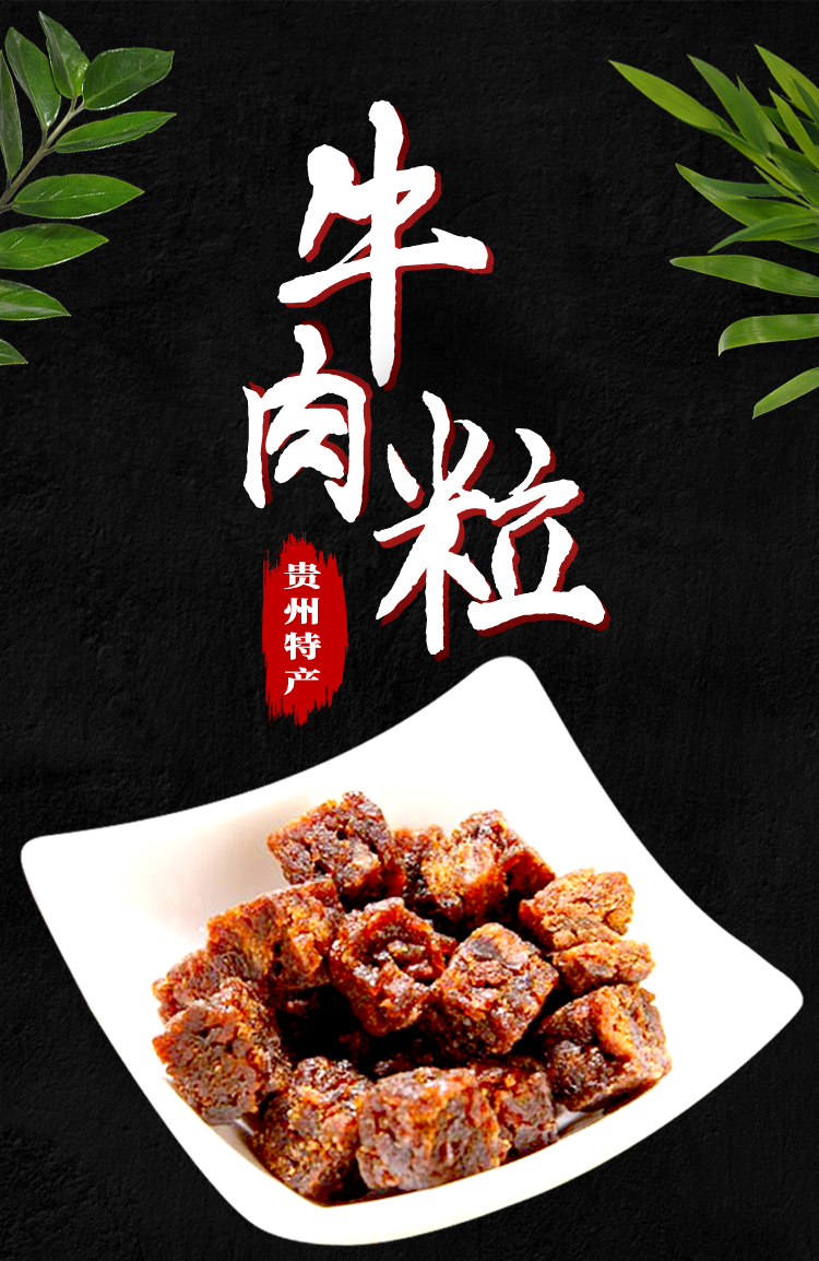 【可签到】麻辣牛肉粒58g/袋