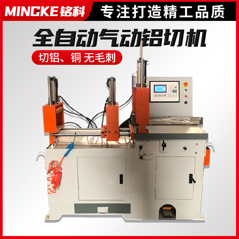 Fully automatic aluminium cutting machine pneumatic feeding high-precision aluminium pipe PVC aluminium profile cutting machine without burr 