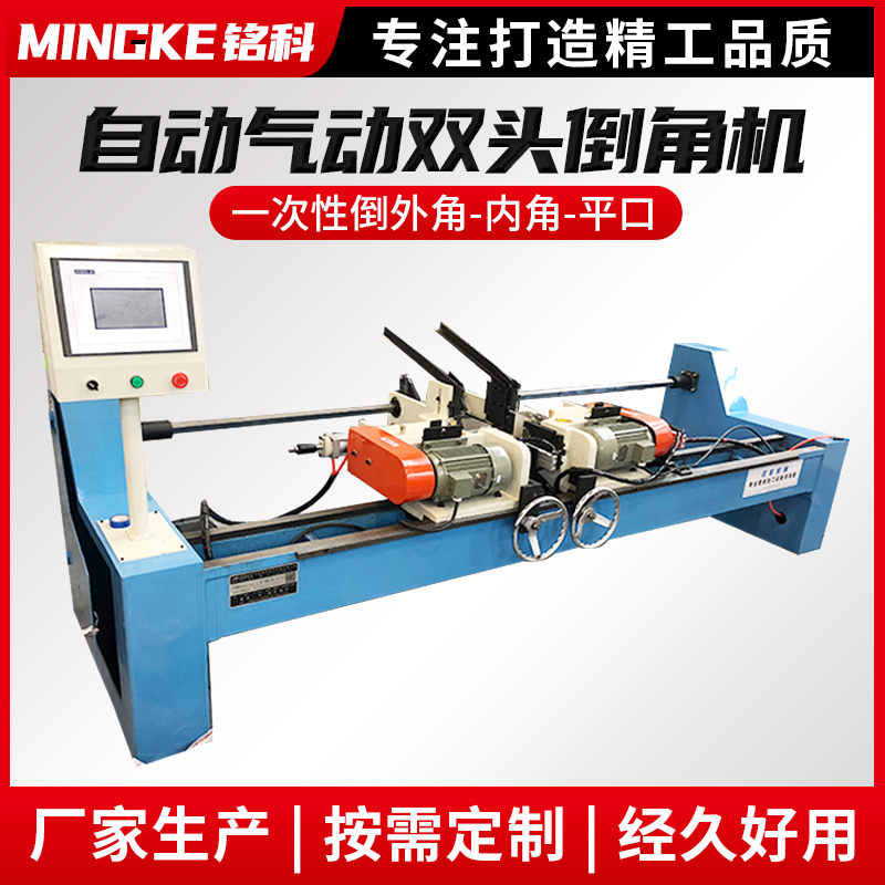 Automatic pneumatic double-head rolling tube round steel pipe round steel pipe round steel flat head