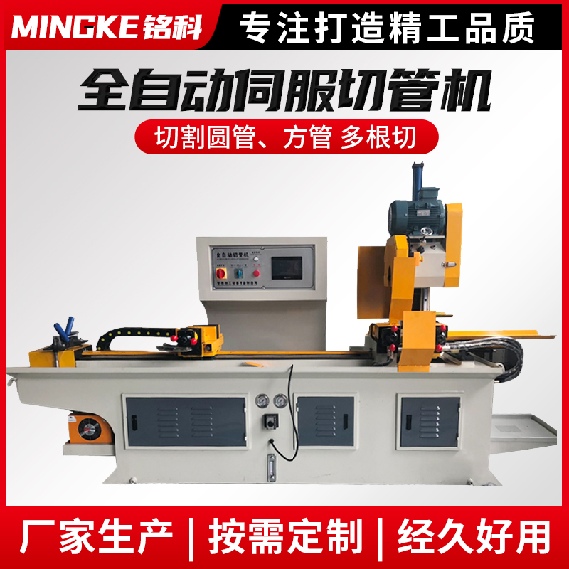 Fully automatic servo cutting pipe machine without burr cutting machine round saw bed stainless steel high precision full gear hydraulic 