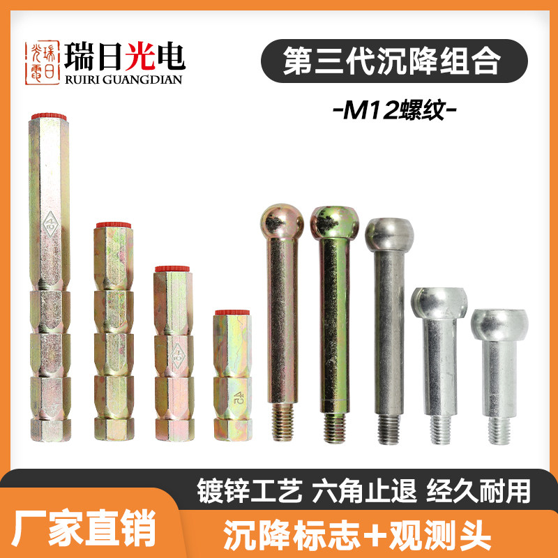 M12 Hexagonal concealed embedded part high stroke pole CP3 building wall monitoring observation head settling observation sign