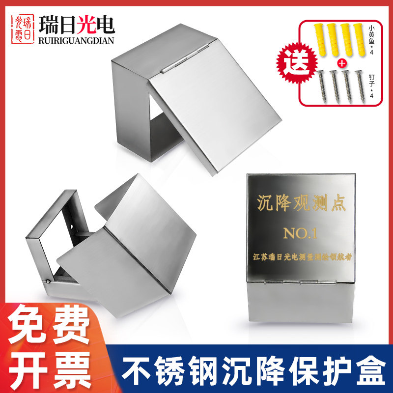 Settlement observation point protection box stainless steel folding protective cover ABS level point mark measurement plug-in protective cover