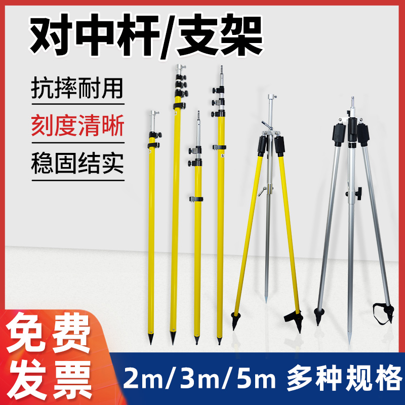 Total station alignment rod three-legged bracket for Leica Top Konigon measuring prism rod 2.15 m 3 m 5 m