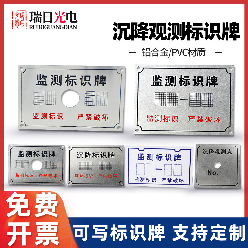 Settlement Observation Point Identification Card Monitoring Mark Measurement Sign Board Aluminium Stainless Steel Lightning Protection Test Point Customizable