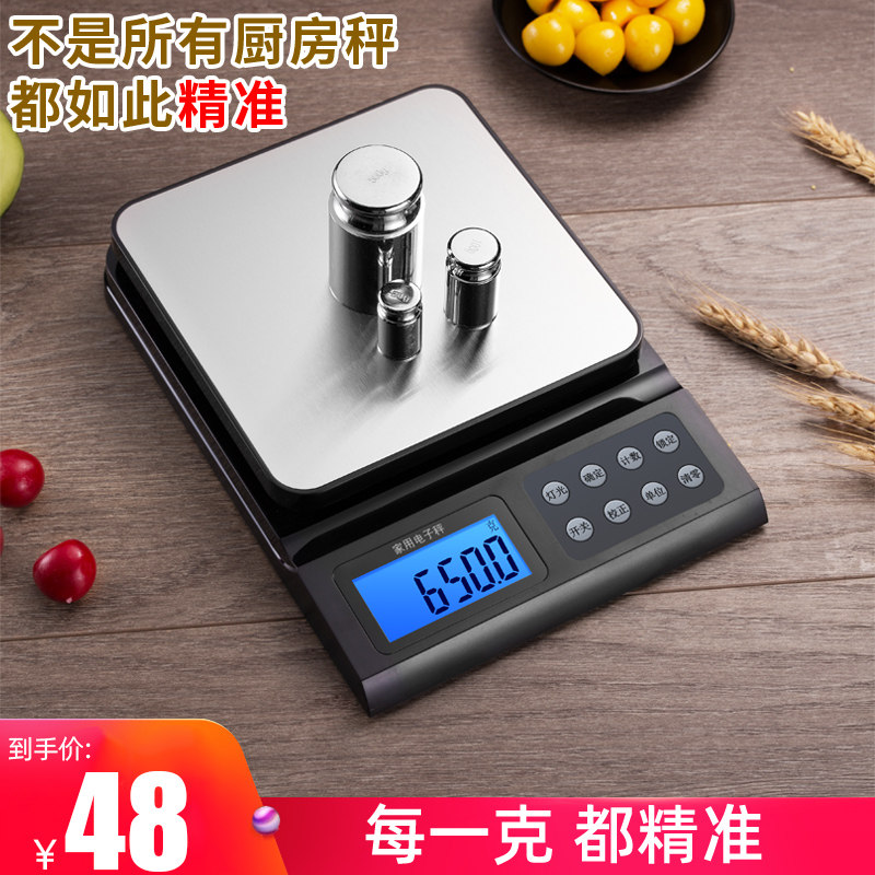 [USD 48.13] High-precision electronic scale commercial small gram-type ...