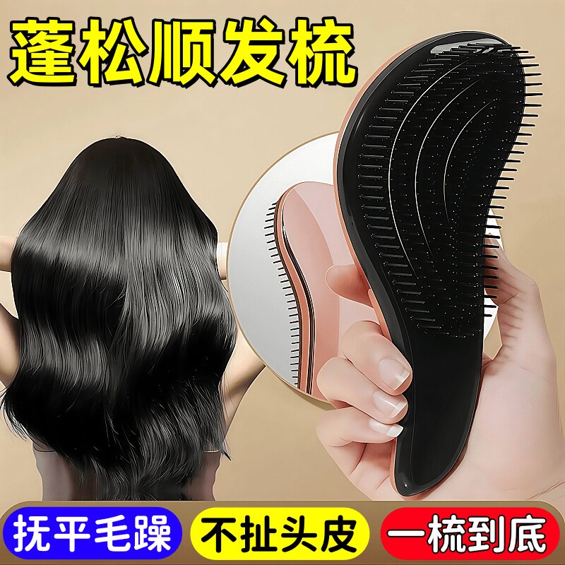 tt梳子王妃顺发气垫梳女士长发专用接发蓬松按摩家用便携小静电防