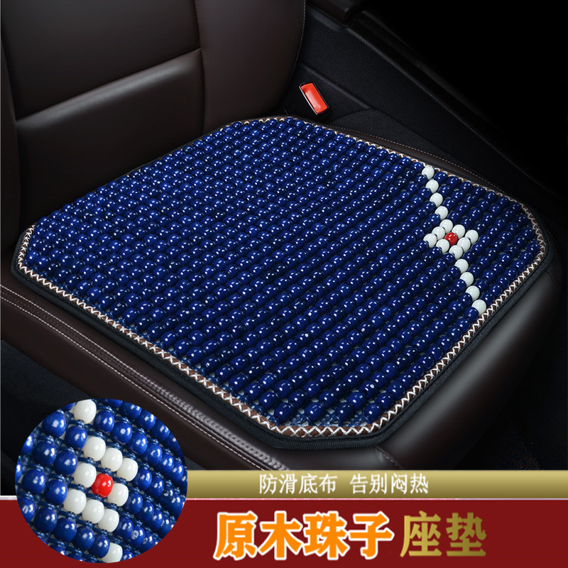 Wood Bead Car Cushion Summer Single Seat Cool Cushion Ventilated single sheet rear Three sets small beads cushion mat cool mat