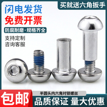 Semi-hexagonal inner hexagonal pair of lock screws primary-secondary rivet butt screws M8 * 17-10 * 50