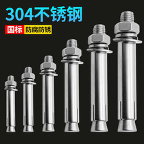 304 stainless steel outer expansion screw bolts lengthened launder expansion pipe nails M6M8M10M12M14