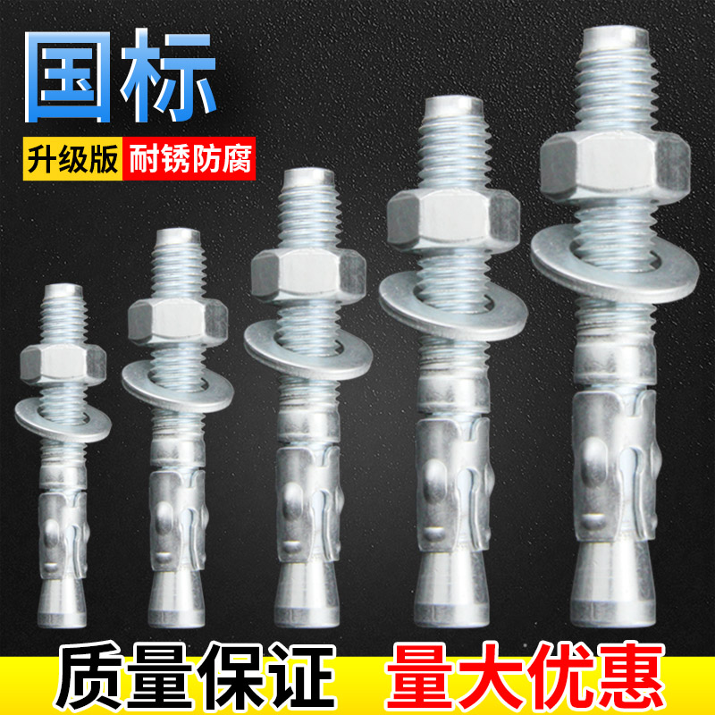 National standard car repair of gecko expansion screw elevator special expansion bolt car repair blast M6M8M10M12-M20