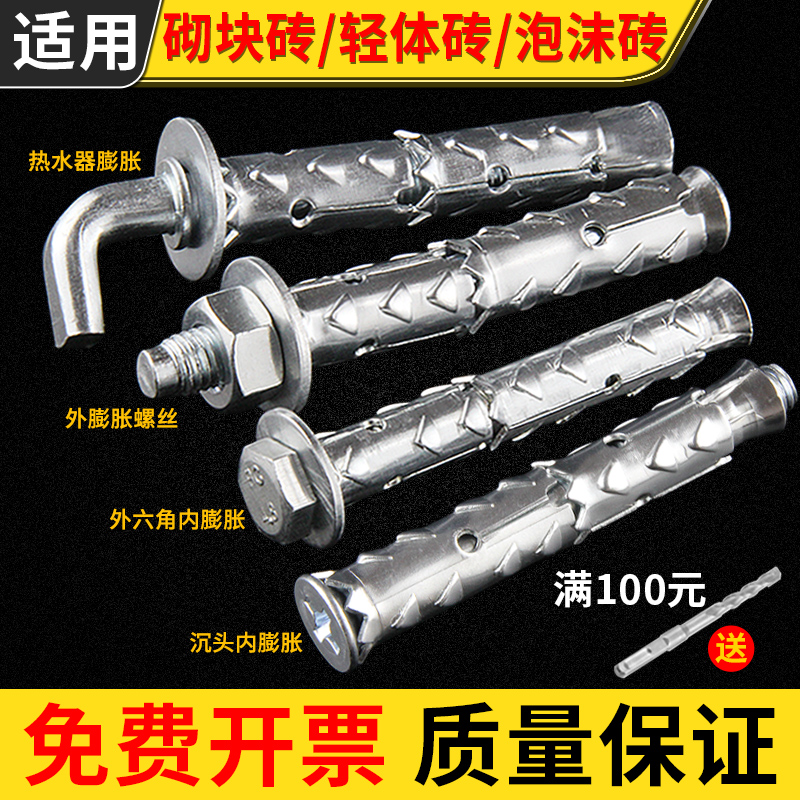 Wearing Mountain Spurs expansion screw Masonry brick foam brick light body brick special puffy screw fish scale La burst expansion tube screw