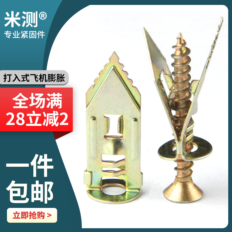 Infection plaster plane fluffy pipe fiber cement plate insulation board expansion screw
