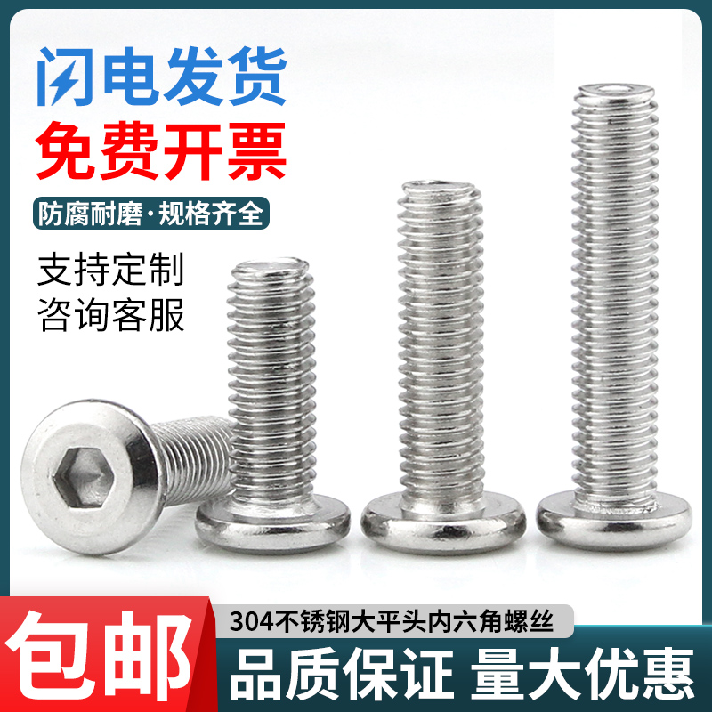304 stainless steel inverted edge flat head screw M6M8M10 hypotenuse flat round head bolt splint screw