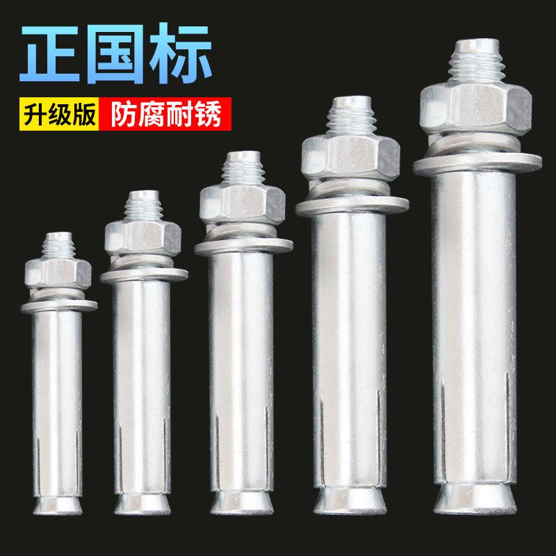 National standard galvanized expansion screw lengthened outer expansion screw pull explosion screw expansion tube M20M22M24-M30
