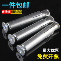 Galvanized cross countersunk inner expansion screw flat head built-in expansion bolts implosive M6M8M10