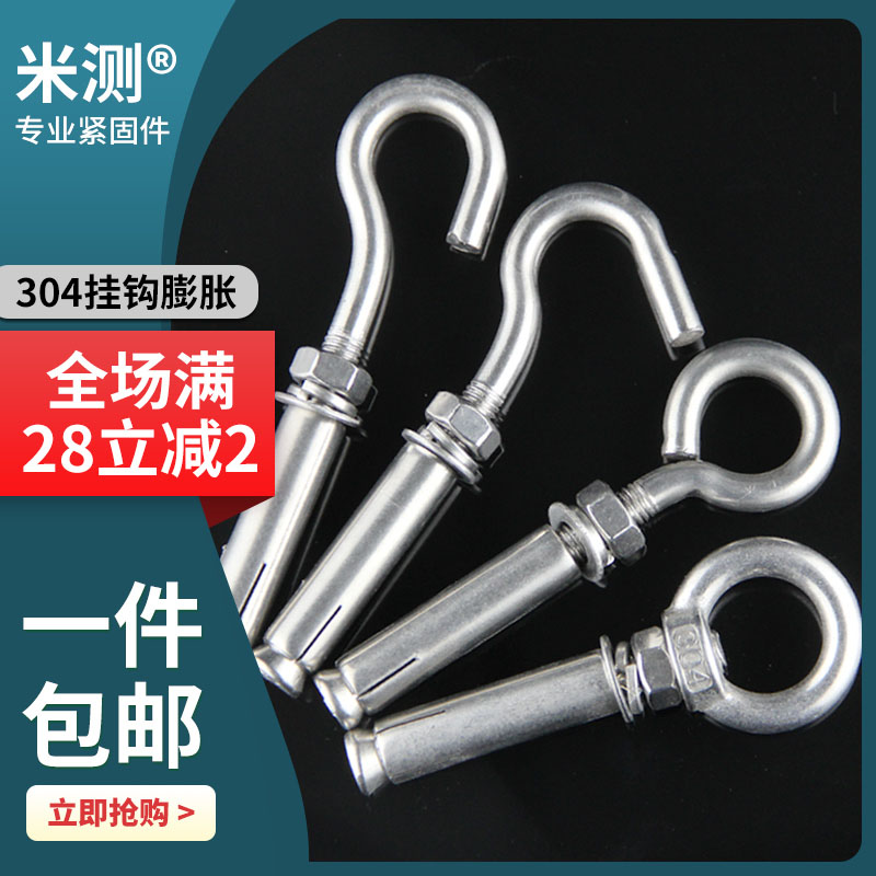 304 stainless steel ring expansion screw ring swelling screw roof flushing hook M6M8M10M12M14