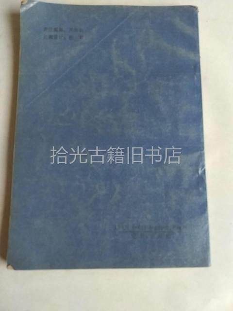 Genuine and original Promise Acupuncture Li Changjun Traditional Chinese Medicine Ancient Books Publishing House second-hand old books