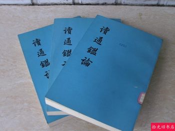 Authentic Old Book: Complete Three Volumes of 