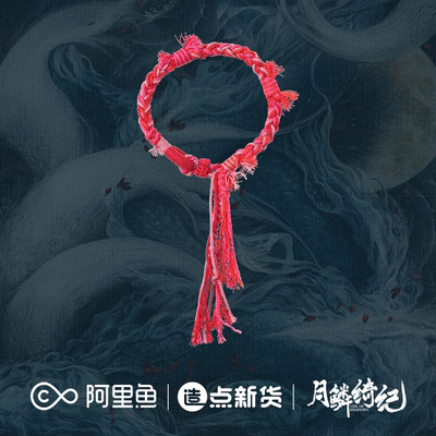 [《月鳞绮纪》系列角色周边×露芜衣人物手绳]