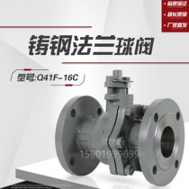Shanghai Q41F 16C carbon steel cast steel oil gas flange high pressure floating ball valve
