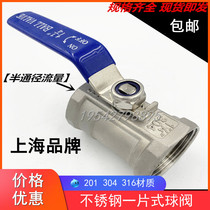 Good work Yonghao One piece of stainless steel ball valve Q11F-16P304316 straight through internal thread valve 4 points