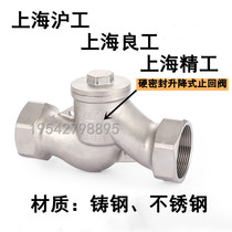 Yonghao Liangyan workers stainless steel wire outlet check valve H11W lifting inner wire one-way valve threaded backstop valve new