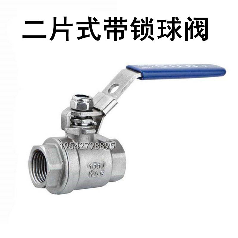Shanghai Card valve 304 stainless steel thread Two-piece with lock straight ball valve wire buckle Two-piece valve DN15