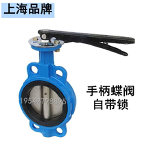 Shanghai Fushan Lianglabor D71X16 pair of clip-type ball ink body manual butterfly valve Teflon stainless steel plate dn80
