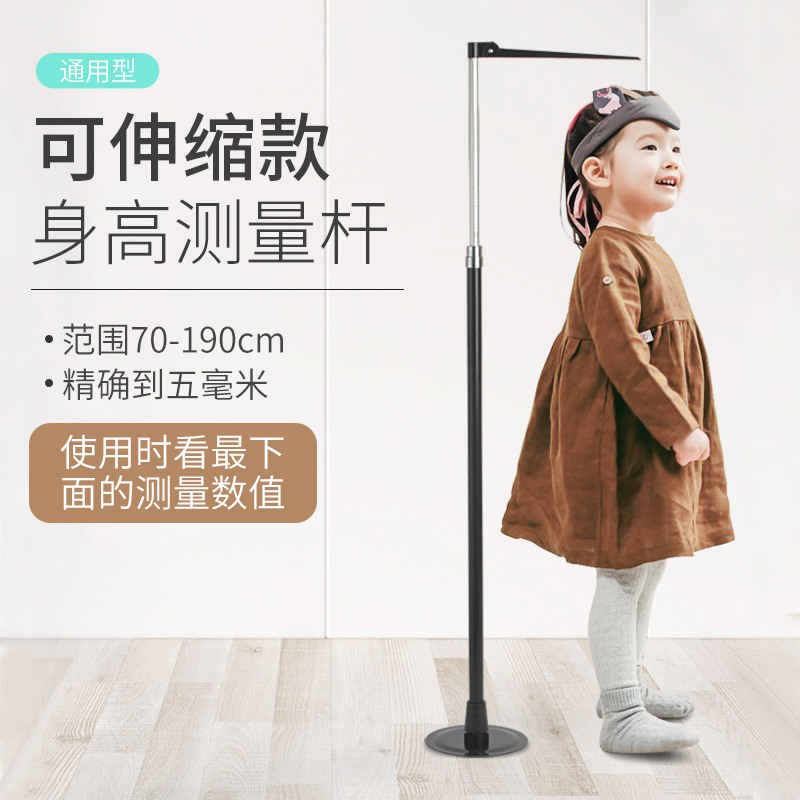 Children's height measuring instrument wall sticker telescopic ruler baby home measuring height artifact accurate adult and child universal