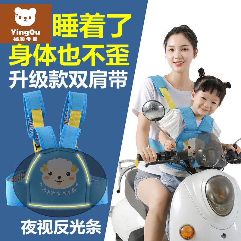 Electric motor car child seat belt riding for electric car baby strap child holding baby bag anti-fall with va deity