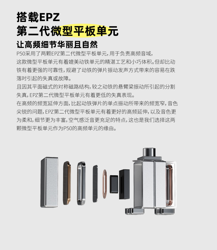 Проводные HiFi наушники epz p50有线耳机免费定制入耳式hifi监听k歌高品质音乐平板耳机