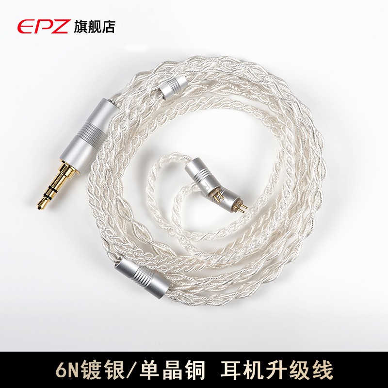 EPZ silver plated headphones upgrade line MMCX single crystalline copper 0 78 diy wire 2 5 3 5 4 4mm balanced hifi