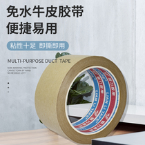 Kraft paper tape strong high viscosity hand-tearable buffalo-hide paper tape express sealing packaging photo frame painting frame tape large roll sealing packaging kraft paper tape