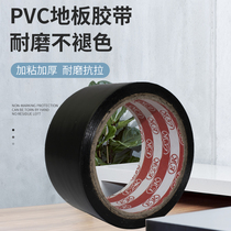 Huachuangda PVC black floor tape identification tape floor marking area division warning welt thickened and sticky wear-resistant and stretch-resistant floor tape