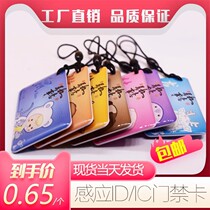 Epoxy card customization access card ID Fudan IC community M1 garage induction hotel hotel property room card elevator
