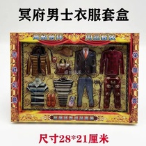 10 boxes of mens toiletries and toiletries for Qingming Festival October 1st tomb-sweeping supplies for ancestors ghost coins New Years tomb-visiting supplies