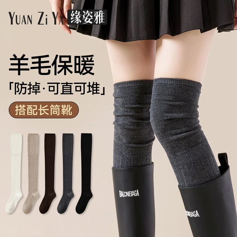 Wool Over-The-Knee Socks for Women, Autumn and Winter Warm Long Socks, Black, Suitable for Pairing with Jk Boots, High Thigh Socks Wool Over-The-Knee Socks for Women, Autumn and Winter Warm Long Socks, Black, Suitable for Pairing with Jk Boots, High Thigh Socks
