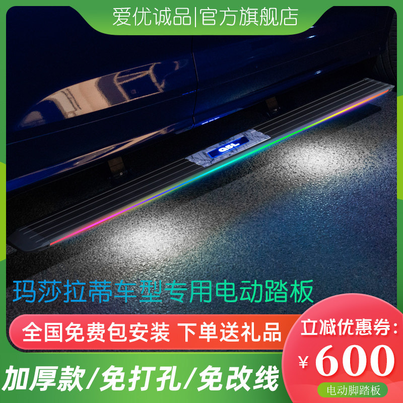 22 models Maserati Levante electric footboard Levante telescopic Alfa Romeo Stelvio