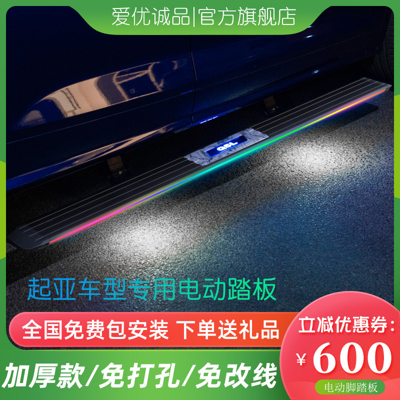 22 models KIA Jiahua Run Sorento electric KX3 KX3 KX7 KX5 KX5 Jiahua telescopic original plant foot pedal